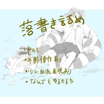 ツイッタまとめ