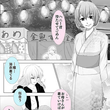 二十憑きログ３