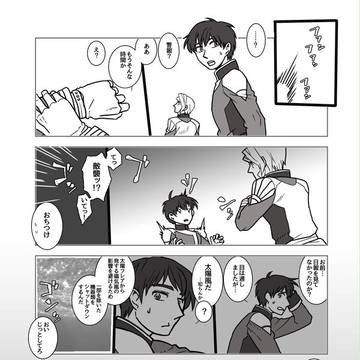 初めて遭った時