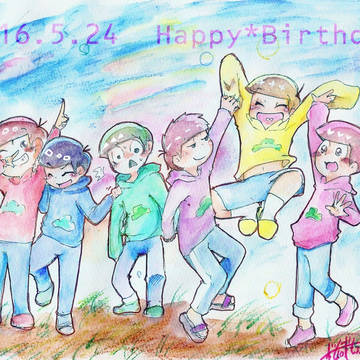 お誕生日おめでとうござい松