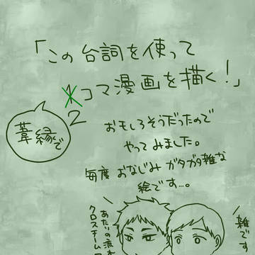 葦縁2コマ01
