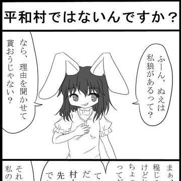 東方ワンナイト人狼 その22