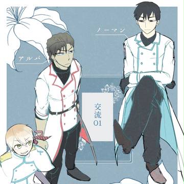 【士武2】交流01【交流】