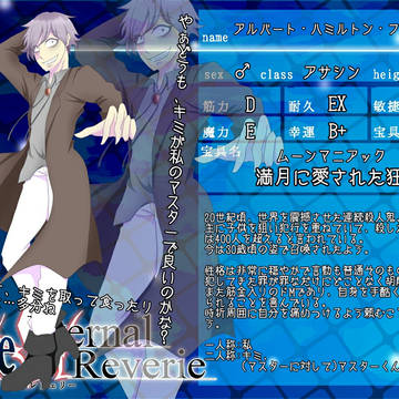 【F/er】アルバート【サーヴァント】