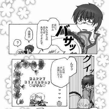 誕生日おめでとう