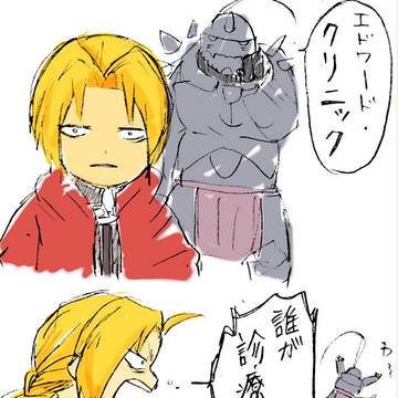 アルのおふざけ