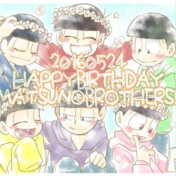 お誕生日おめでとう！