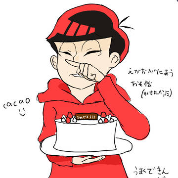 おそ松さん誕生日