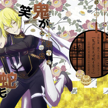 5/29 閃華の刻6 新刊表紙【膝髭】