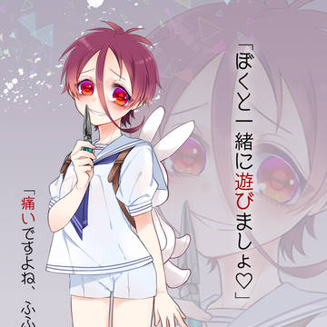 【ぴくDB】拷問屋ラドゥ【共存派】