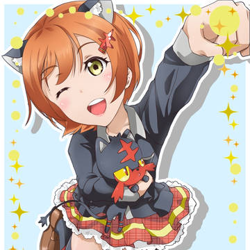 「凛ちゃんと言えば~？」