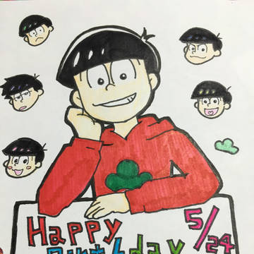 お誕生日おめでとう！