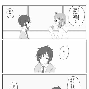 【坂佐街】ゆるり【交流】