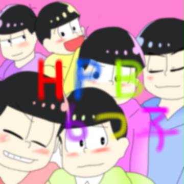 HPB六つ子！