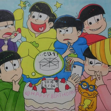 六つ子の誕生日
