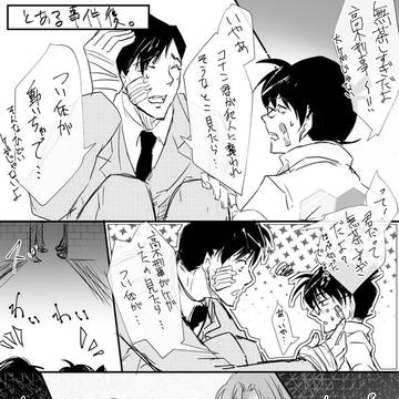 【コナン】落書き