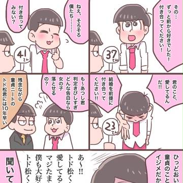 おそまつまとめ7