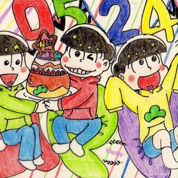 松野家六つ子生誕祭♡