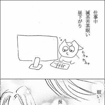 愛すべき長髪男子7
