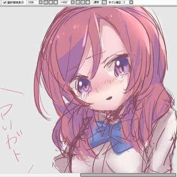 ありがと