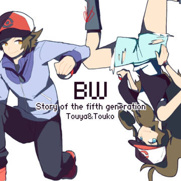トウトウ！