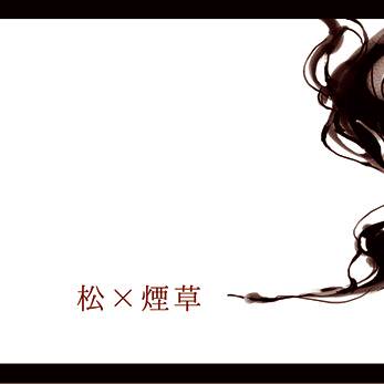 六色煙