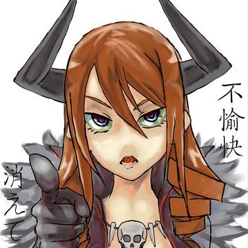 不愉快、消えて