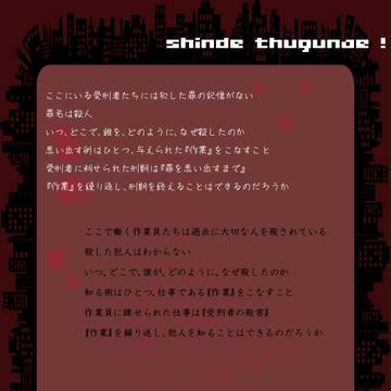 【企画予告】死んで償え【Ｒ１８ＢＬ企画】