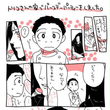 おたおめ。