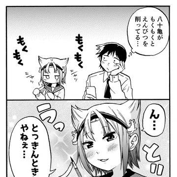 露骨な名古屋弁の女の子4コマ まとめ2