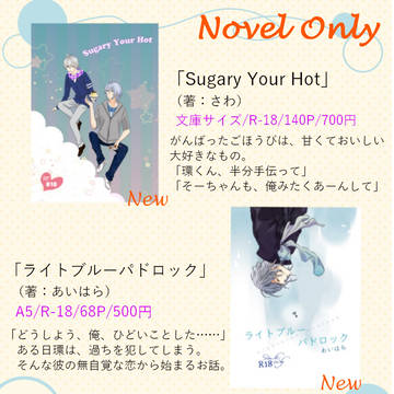 【5/29 そうごに奏でるmf】 お品書き