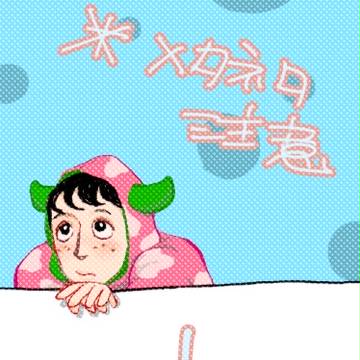 オフロツメー