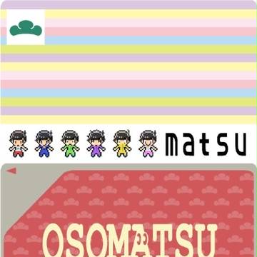 matsuパス