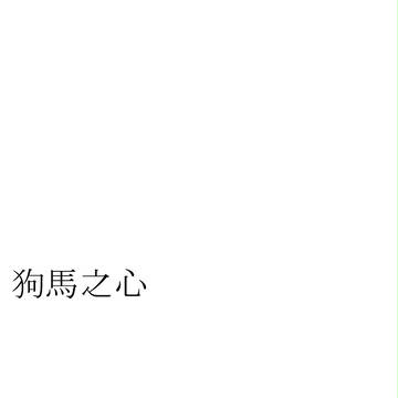 【5/29】うた偽小話再録集【サンプル】
