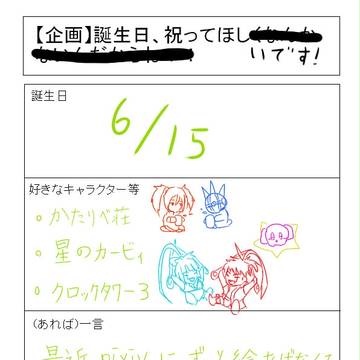 今年も