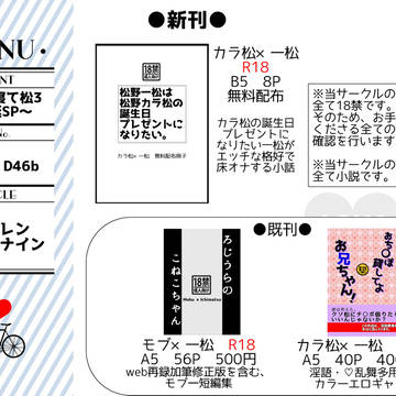 大阪家宝お品書き