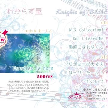 【尊礼】おしながき＋サンプル【KOB Ⅵ】