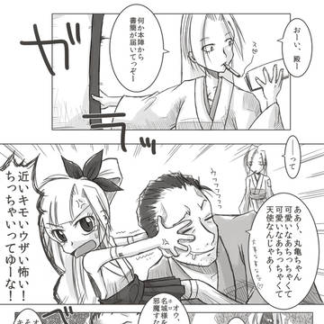 :Re 漫画その１