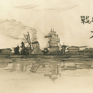 戰艦大和號