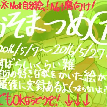 おそまつめ①