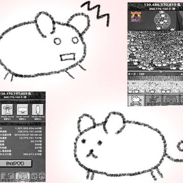 ネズだく～