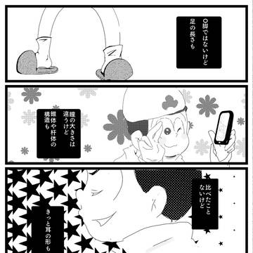一松と兄弟