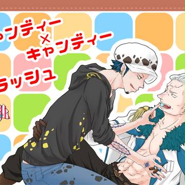 【GLC6】キャンディー×キャンディークラッシュ