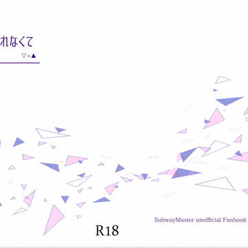 【5/29 CC大阪106】新刊サンプル【下上】