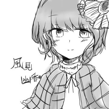 お出かけゆうかりん