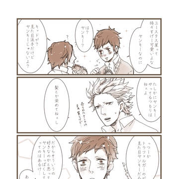 SCC無配