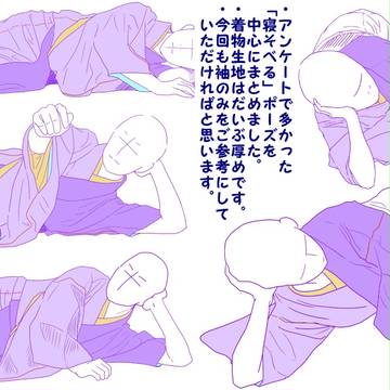 【ポーズ/和服】旧・着物袖5