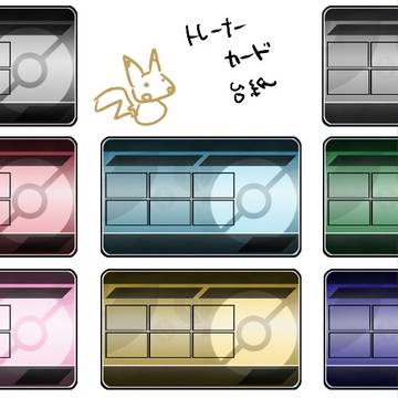 【カスタム用】トレーナーカード