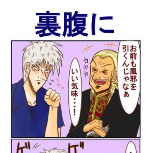 えすさんとコラボ漫画