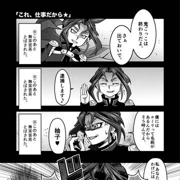 ユーリくんの少女誘拐記2